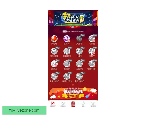 世界杯胜负竞猜网站推荐多种投注方式助你精准预测赛事结果